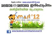 Animation Courses in Thrissur - www.smart-2012.com 