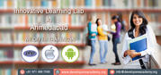 Project Training on PHP,  iPhone and Android