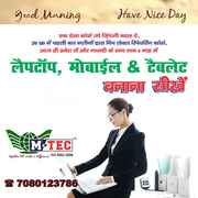 PC Computer Repairing Training Course in India M-TEC