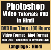  Photoshop Video Tutorials DVD in Hindi              