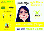 Join DAINEY To Speak English Easily and Fluently