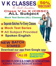 V K CLASSES IN KANKE RANCHI